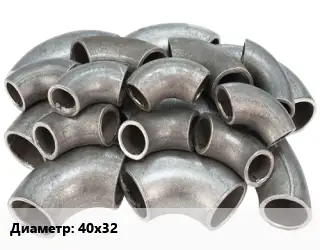 Отвод стальной 40х32 угольник, переходной